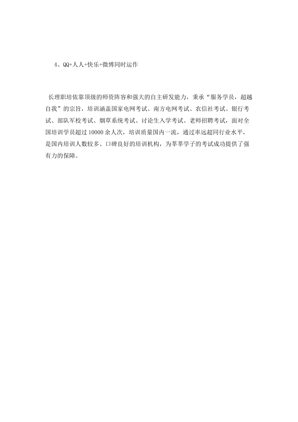 策划书：淘宝联盟新规则_第3页