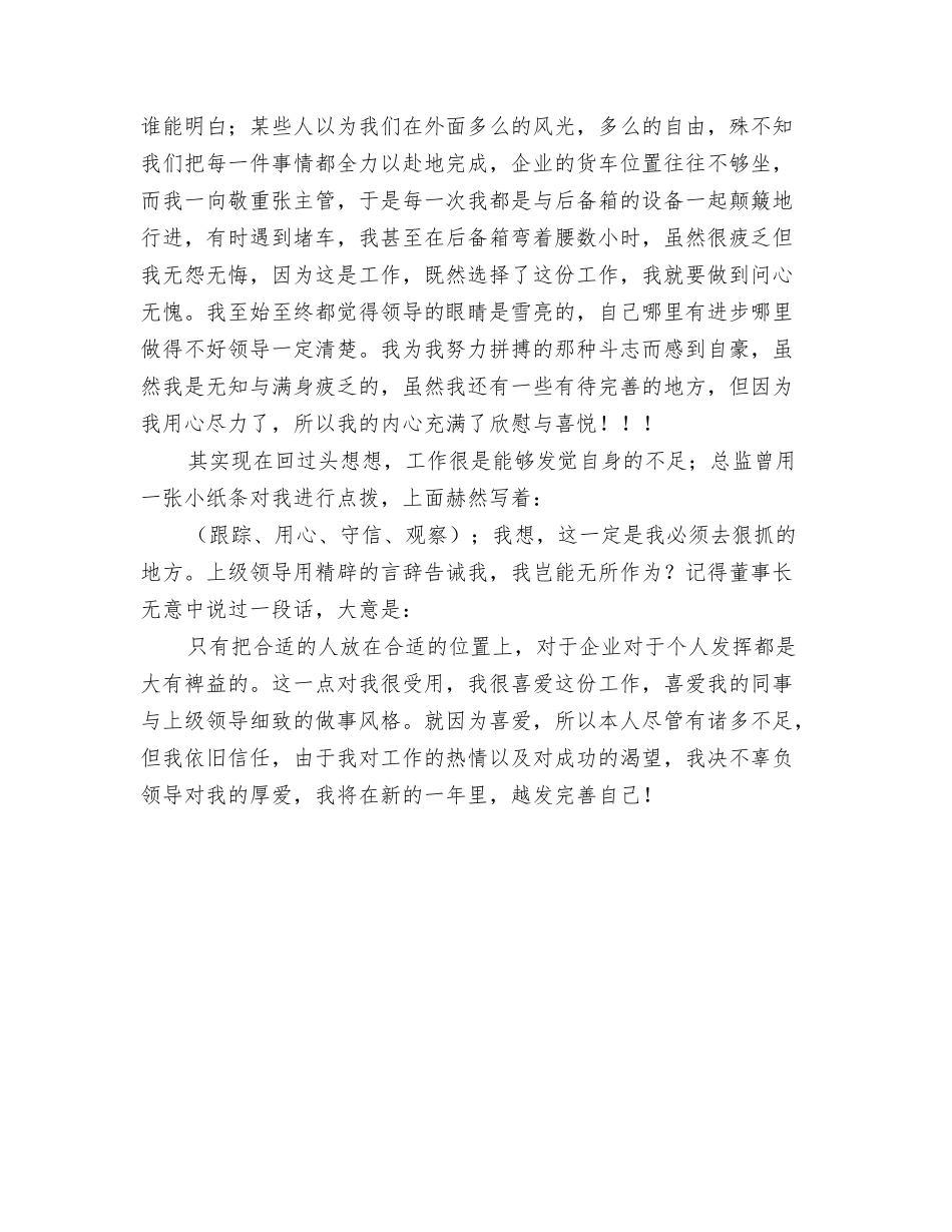 策划部2025年年度工作计划_第3页