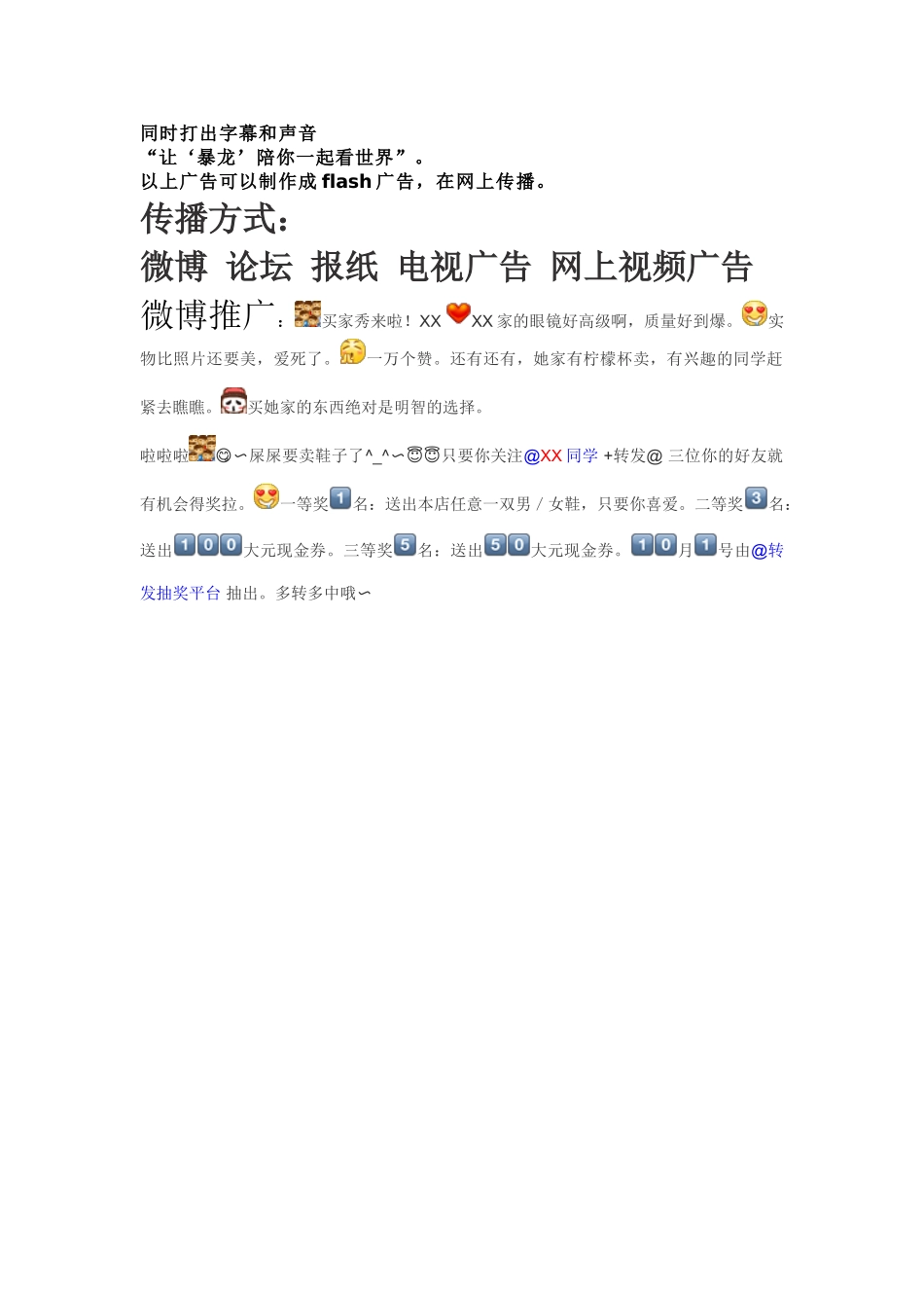 策划销售促销活动方案_第2页