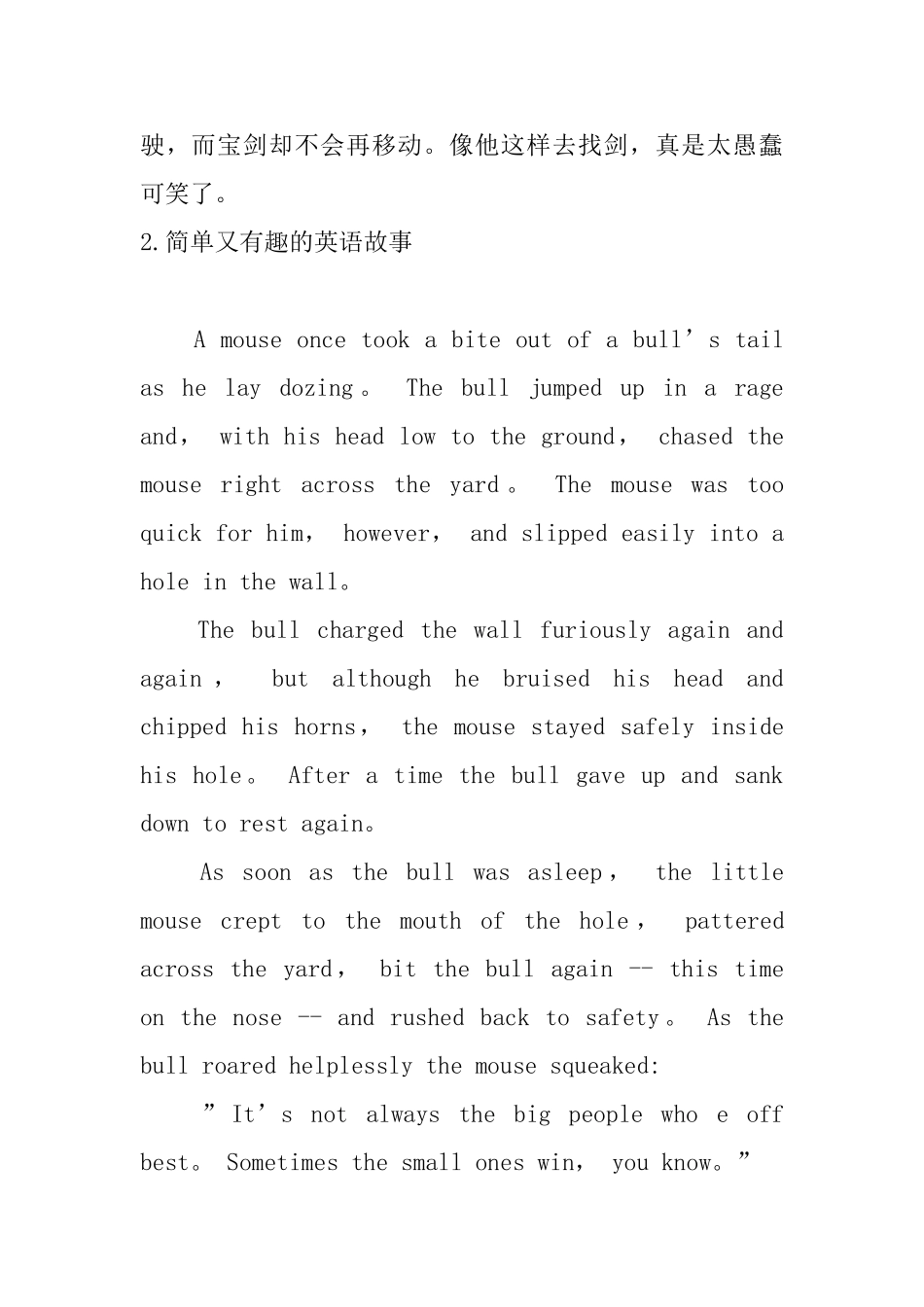 简单又有趣的英语故事_第2页