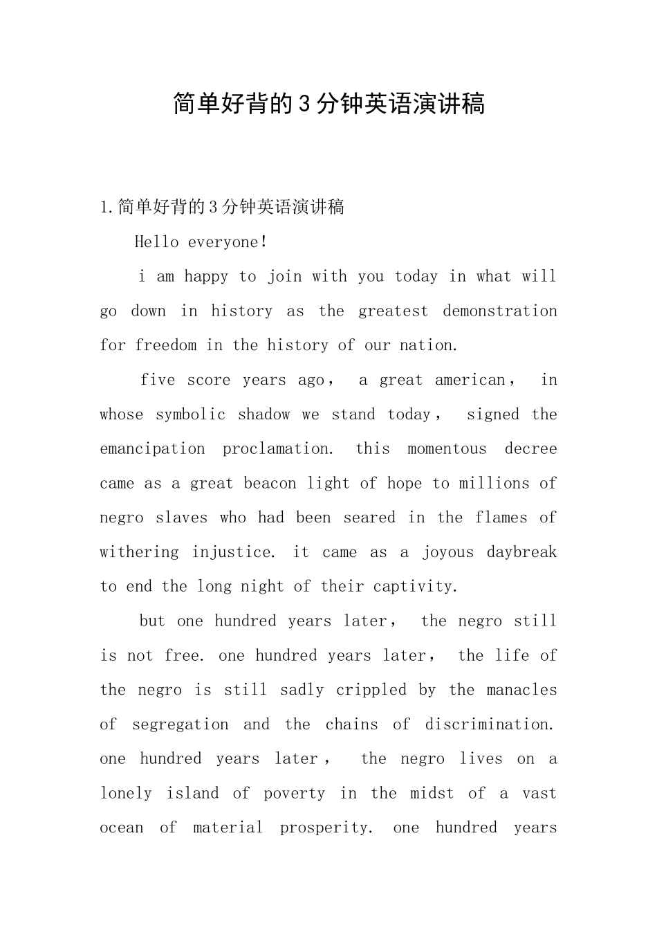 简单好背的3分钟英语演讲稿_第1页