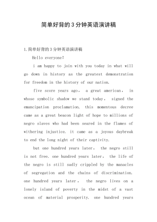 简单好背的3分钟英语演讲稿