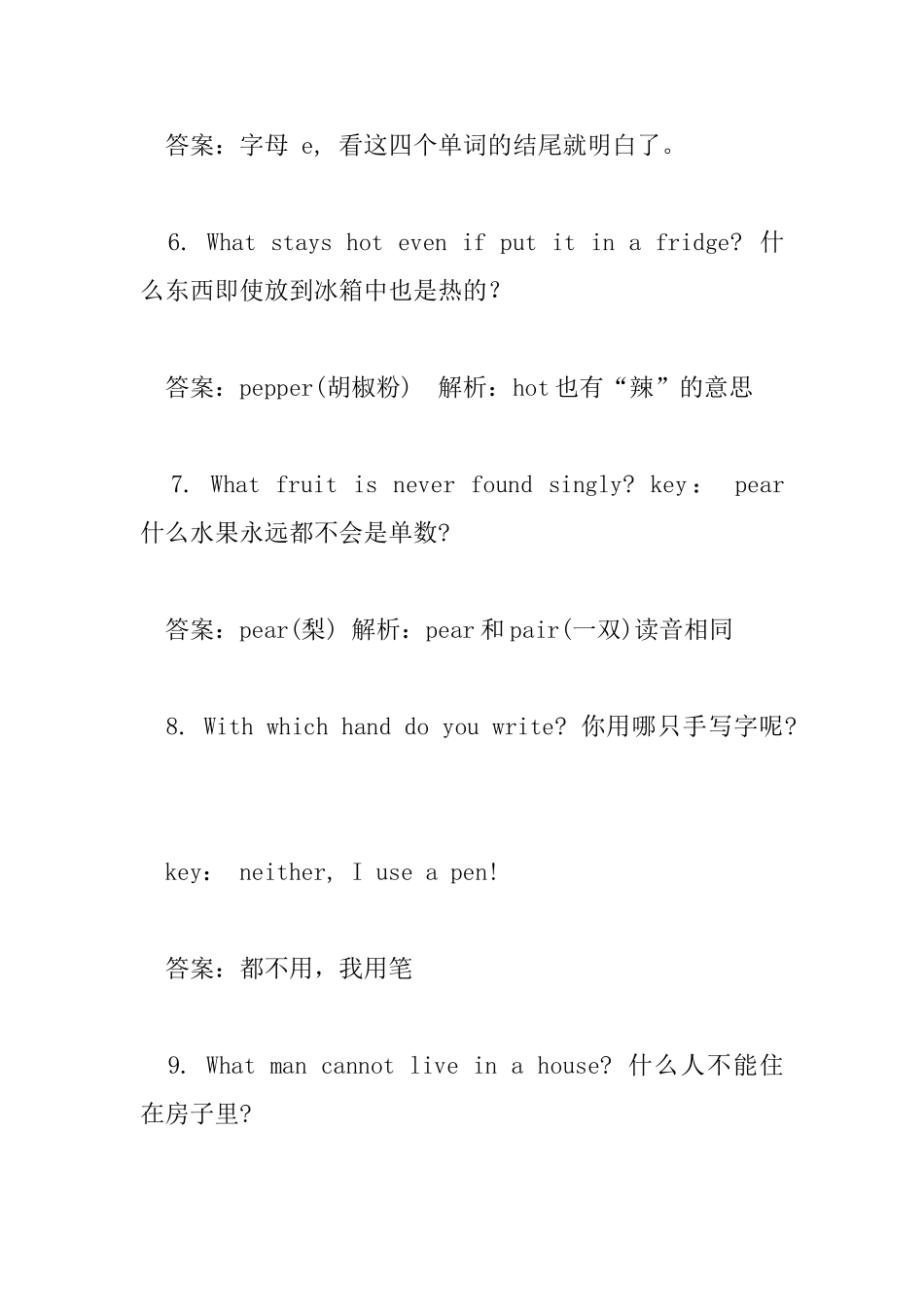简单有趣的英语小谜语带翻译_第3页