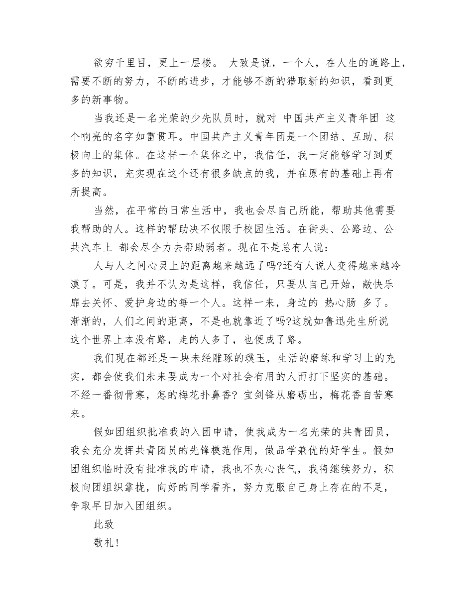 简单汽车买卖合同_第3页