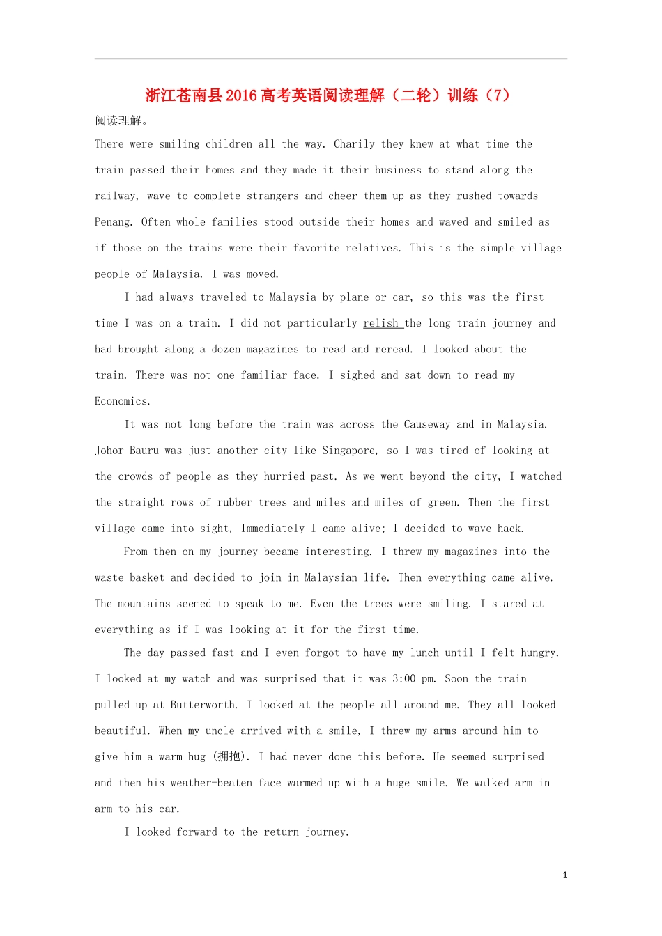 浙江省苍南县高考英语二轮复习 阅读理解训练（7）-新人教版高三必修4英语学案_第1页