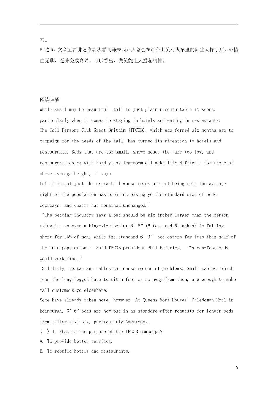 浙江省苍南县高考英语二轮复习 阅读理解训练（7）-新人教版高三必修4英语学案_第3页