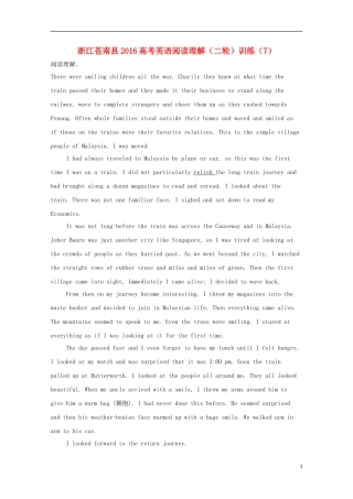 浙江省苍南县高考英语二轮复习 阅读理解训练（7）-新人教版高三必修4英语学案