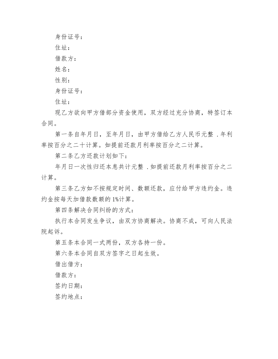 简单的1分钟自我介绍范文_第3页