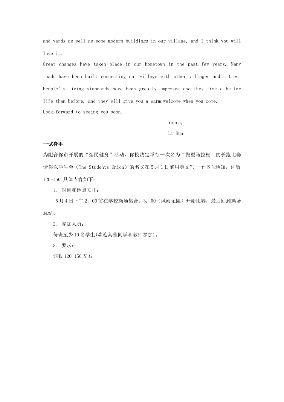 浙江省安吉县2014届高考英语 话题写作指导（3）_第3页