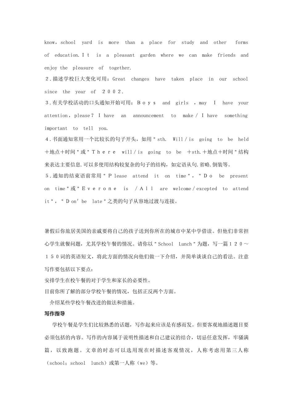 浙江省安吉县2014届高考英语 话题写作指导（5）_第2页