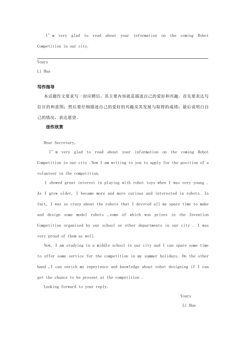 浙江省安吉县2014届高考英语 话题写作指导（6）_第3页