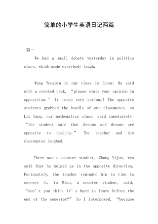 简单的小学生英语日记两篇