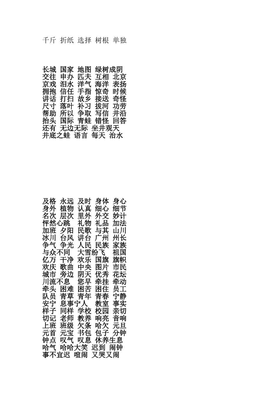 简单的比喻句_第2页
