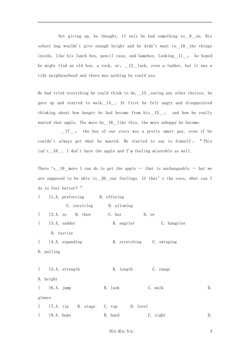 湖北省2012届高三英语二轮复习 第2模块 完形填空 专题2 夹叙夹议型完形填空精品学案_第2页