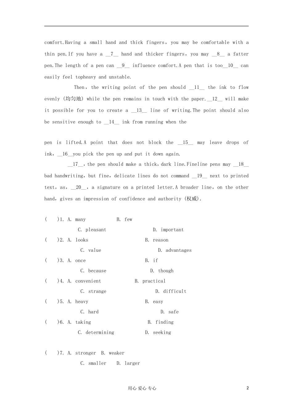 湖北省2012届高三英语二轮复习 第2模块 完形填空 专题4 说明文型完形填空精品学案_第2页
