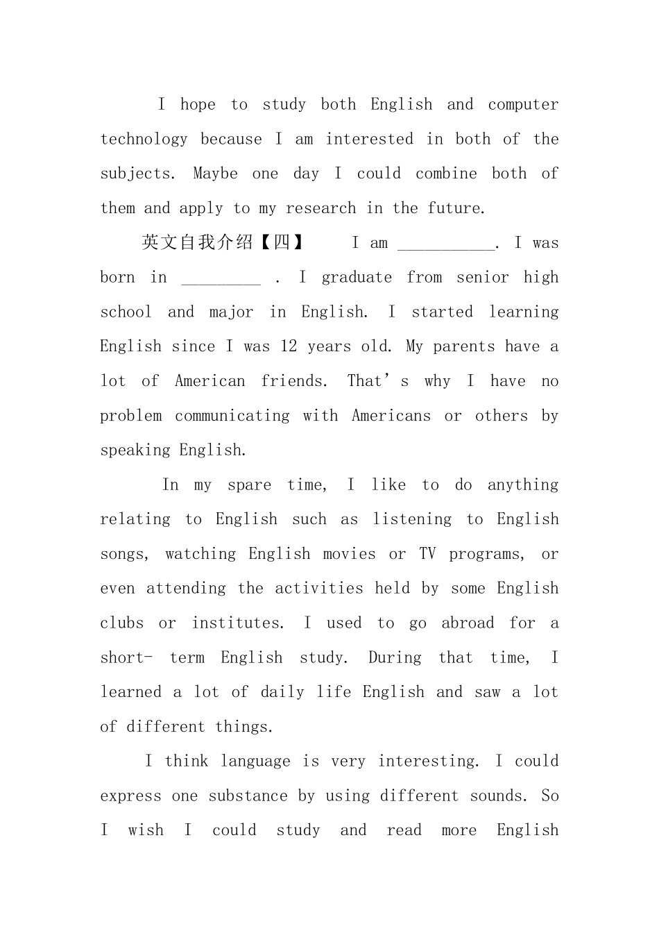 简单的英文自我介绍4篇_第3页