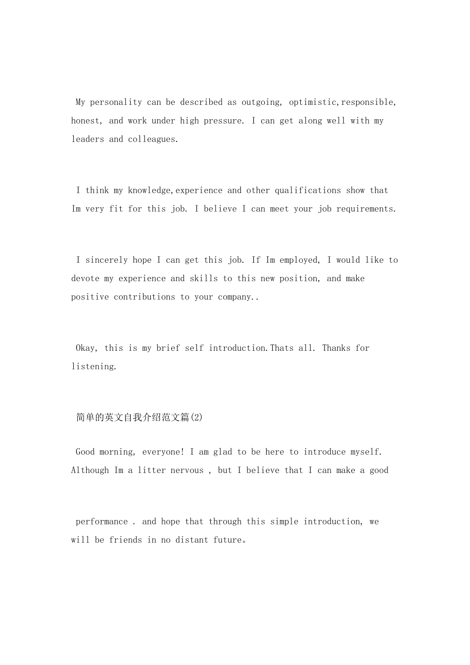 简单的英文自我介绍范文_第2页