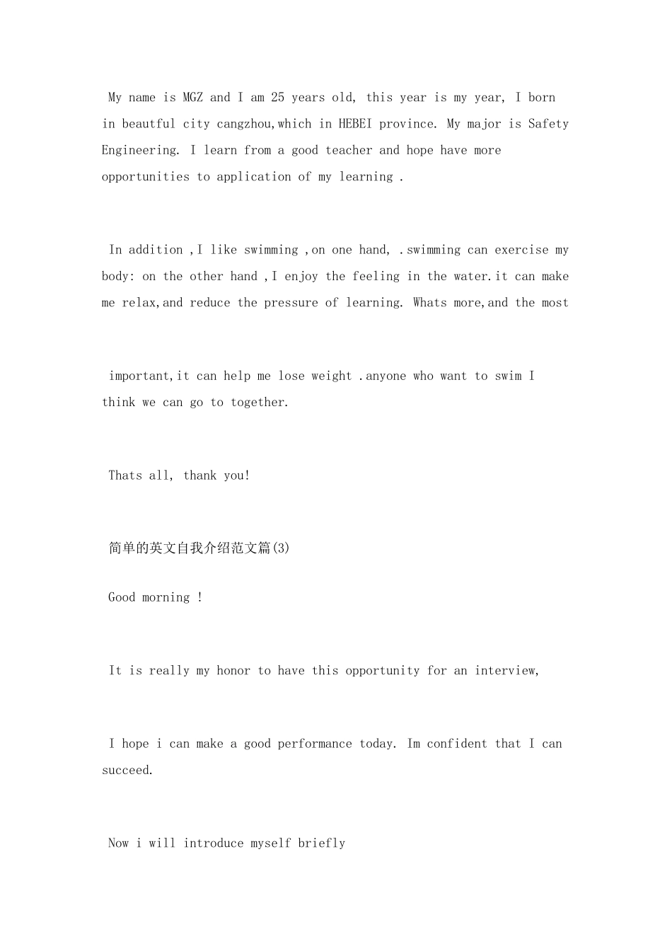 简单的英文自我介绍范文_第3页