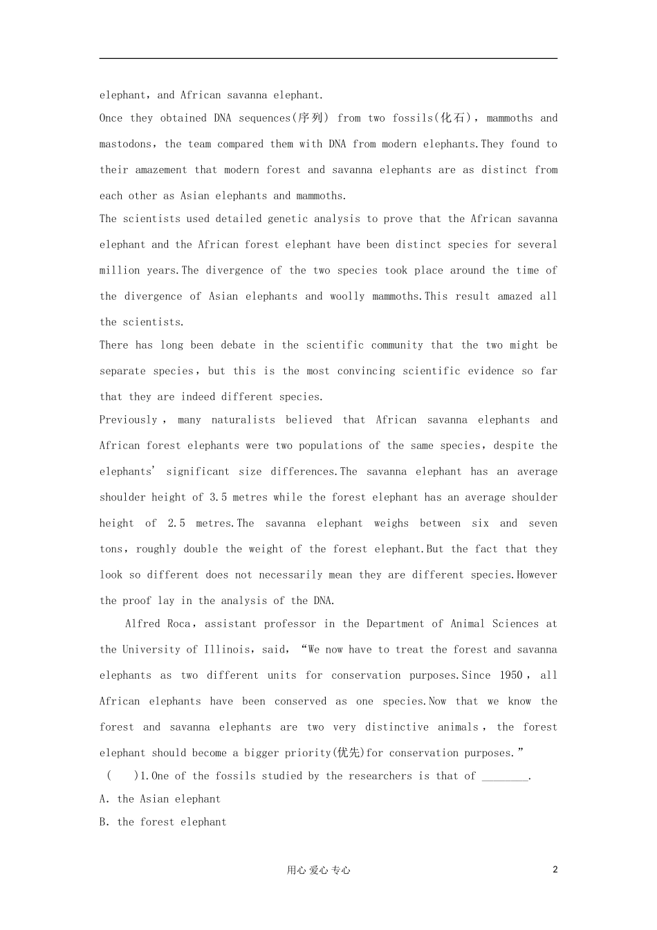 湖北省2012届高三英语二轮复习 第3模块 阅读理解 专题8 科普知识型阅读理解精品学案_第2页