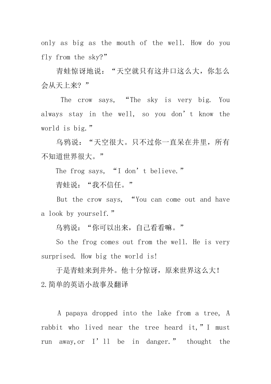 简单的英语小故事及翻译_第2页