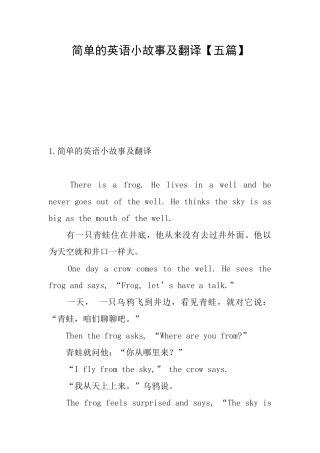 简单的英语小故事及翻译