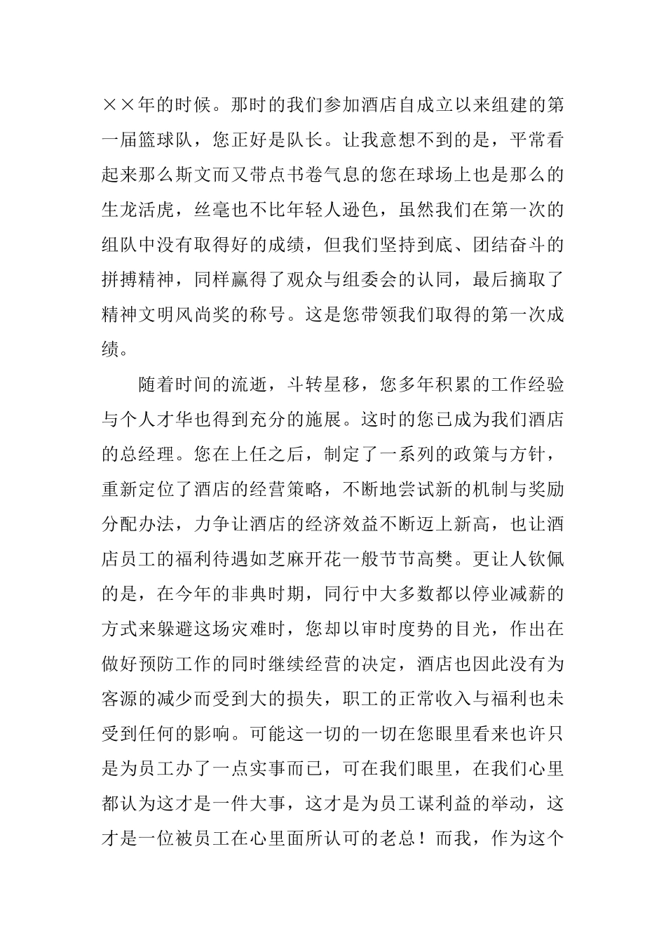 简单辞职报告模板汇编9篇_第2页