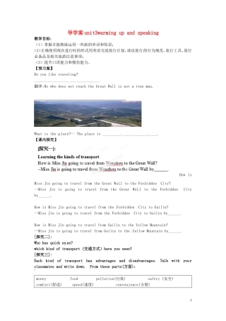 浙江省苍南县巨人中学2014-2015学年高中英语 unit3 warming up and speaking教学案 新人教版必修2