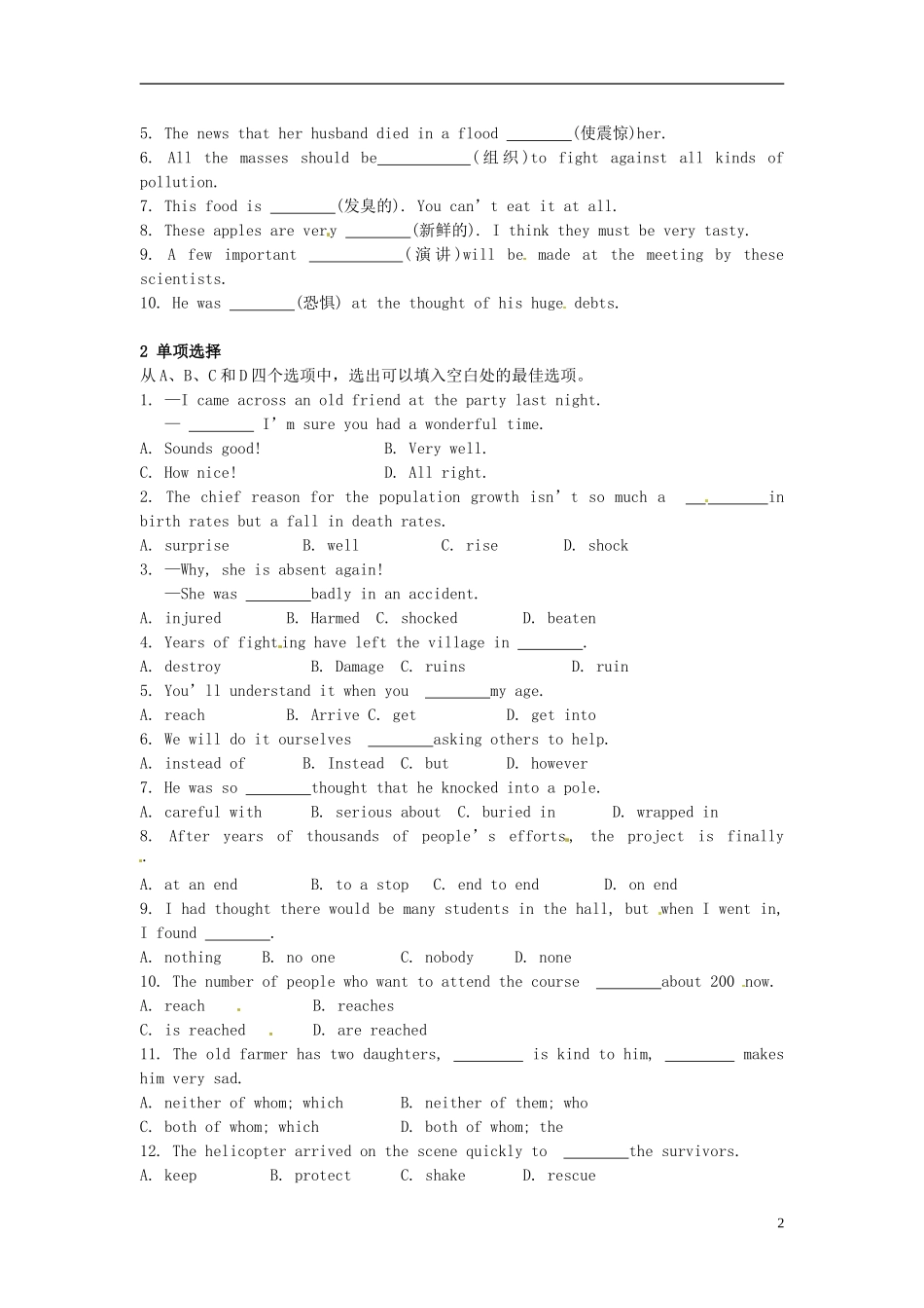 浙江省苍南县巨人中学2014-2015学年高中英语 Unit4 Earthquakes  period4 Exercises教学案 新人教版必修2_第2页