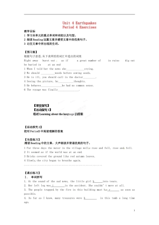 浙江省苍南县巨人中学2014-2015学年高中英语 Unit4 Earthquakes  period4 Exercises教学案 新人教版必修2