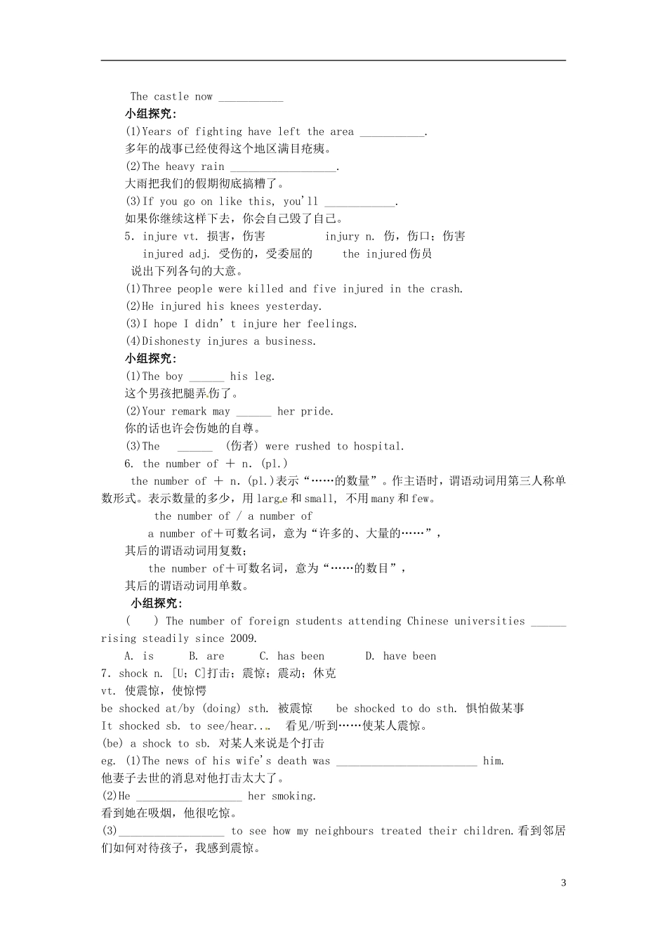 浙江省苍南县巨人中学2014-2015学年高中英语 Unit4 Period5 language points导学案1 新人教版必修2_第3页