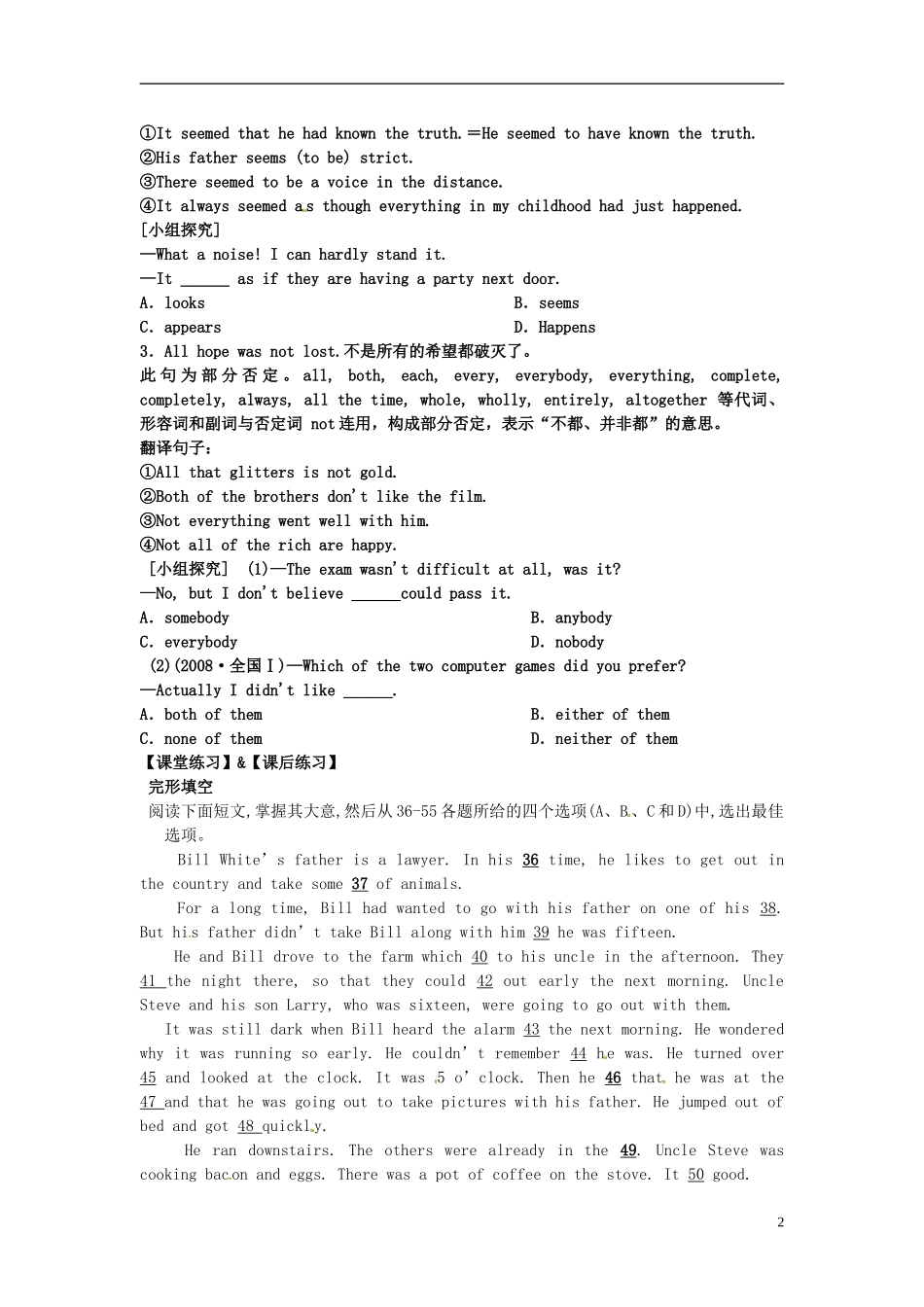 浙江省苍南县巨人中学2014-2015学年高中英语 Unit4 Period5 language points导学案2 新人教版必修2_第2页