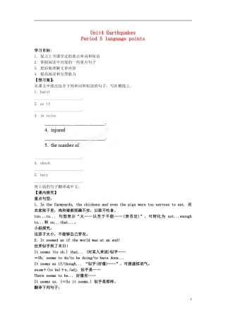 浙江省苍南县巨人中学2014-2015学年高中英语 Unit4 Period5 language points导学案2 新人教版必修2