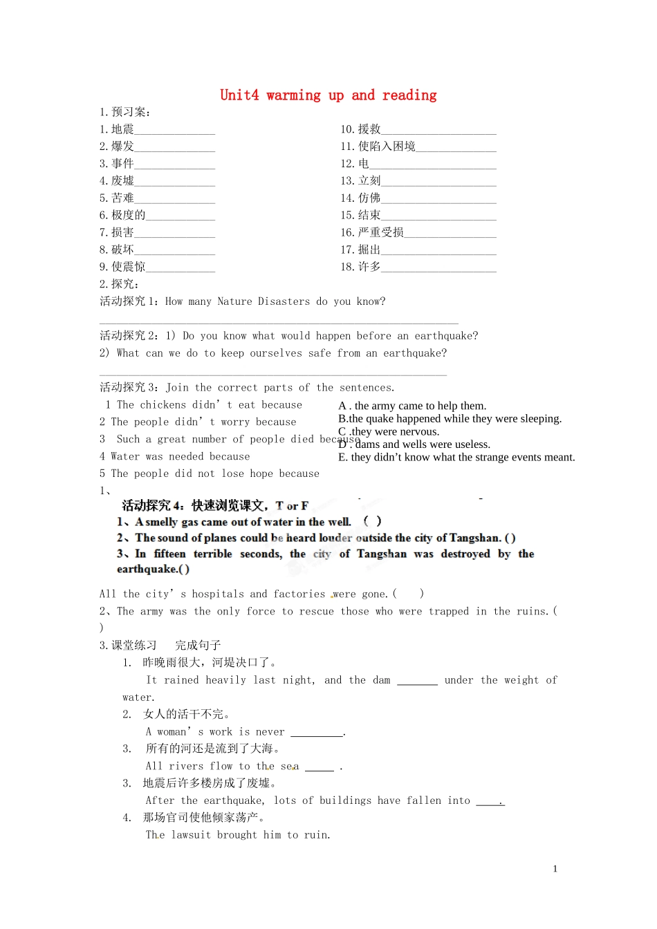 浙江省苍南县巨人中学2014-2015学年高中英语 unit4 warming up and reading预习案 新人教版必修2_第1页