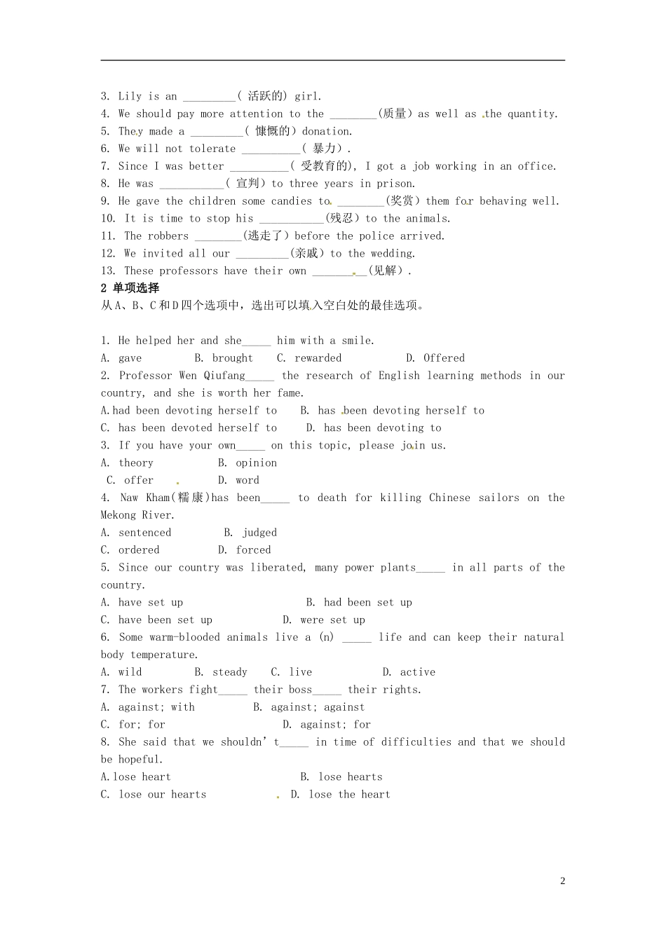浙江省苍南县巨人中学2014-2015学年高中英语 Unit5 period4 Exercises教学案 新人教版必修2_第2页
