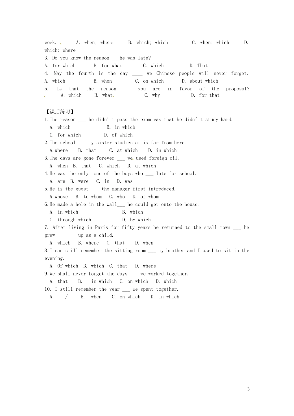 浙江省苍南县巨人中学2014-2015学年高中英语 Unit5 period7 grammar导学案 新人教版必修2_第3页
