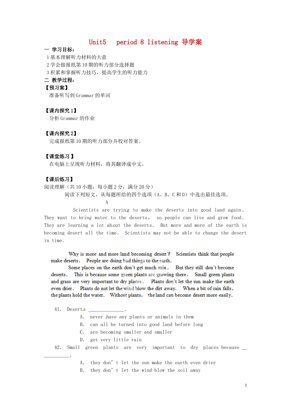 浙江省苍南县巨人中学2014-2015学年高中英语 Unit5 period8 listening导学案 新人教版必修2_第1页