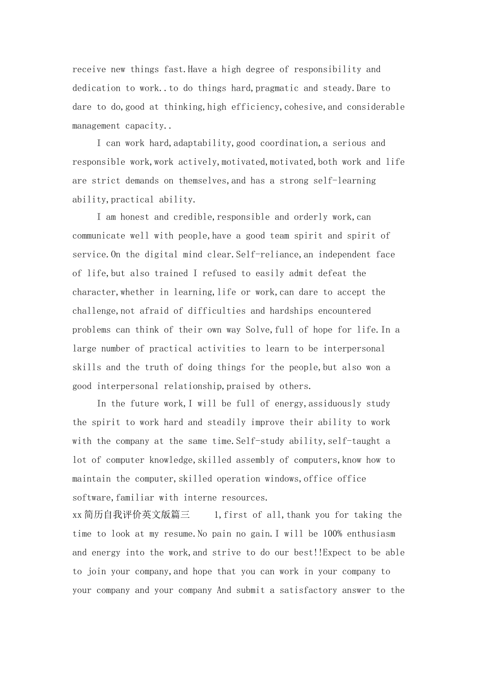简历自我评价英文版_第2页