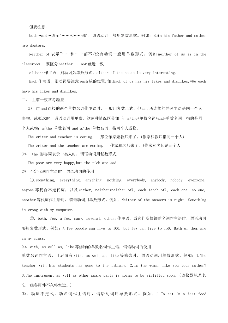 浙江省衢州市高中英语 Unit1 Women of achievement 6教案 新人教版必修4_第3页