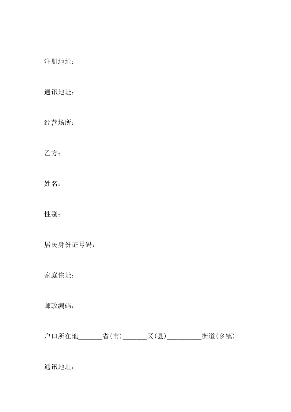 简易版劳务合同范本_第2页