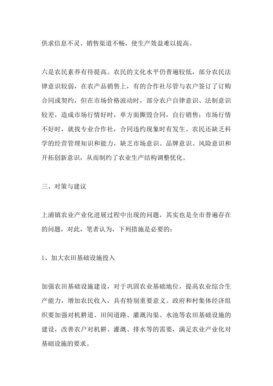 简洁版个人房屋租赁的合同范本_第2页