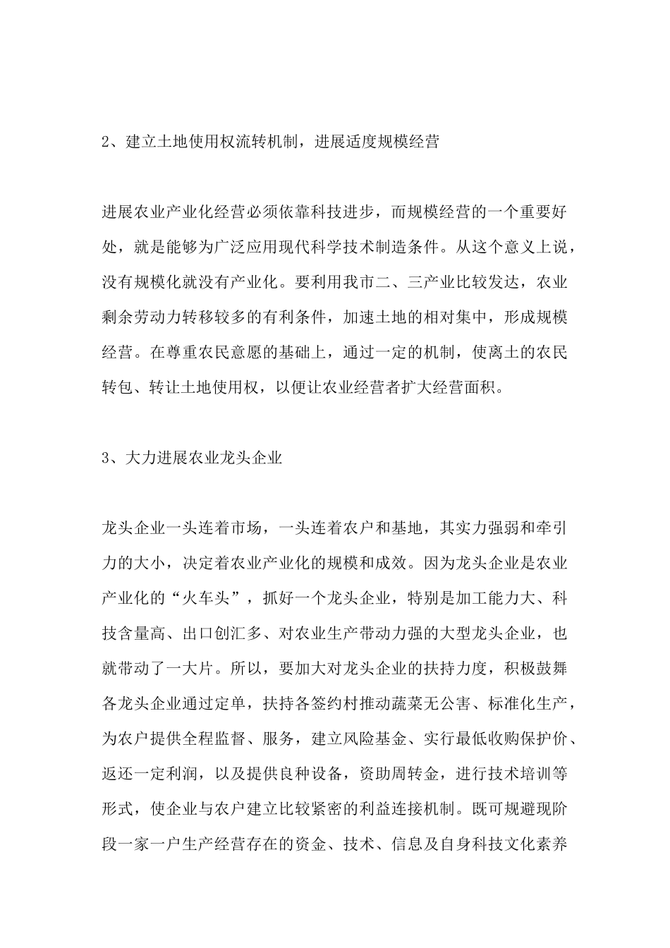 简洁版个人房屋租赁的合同范本_第3页