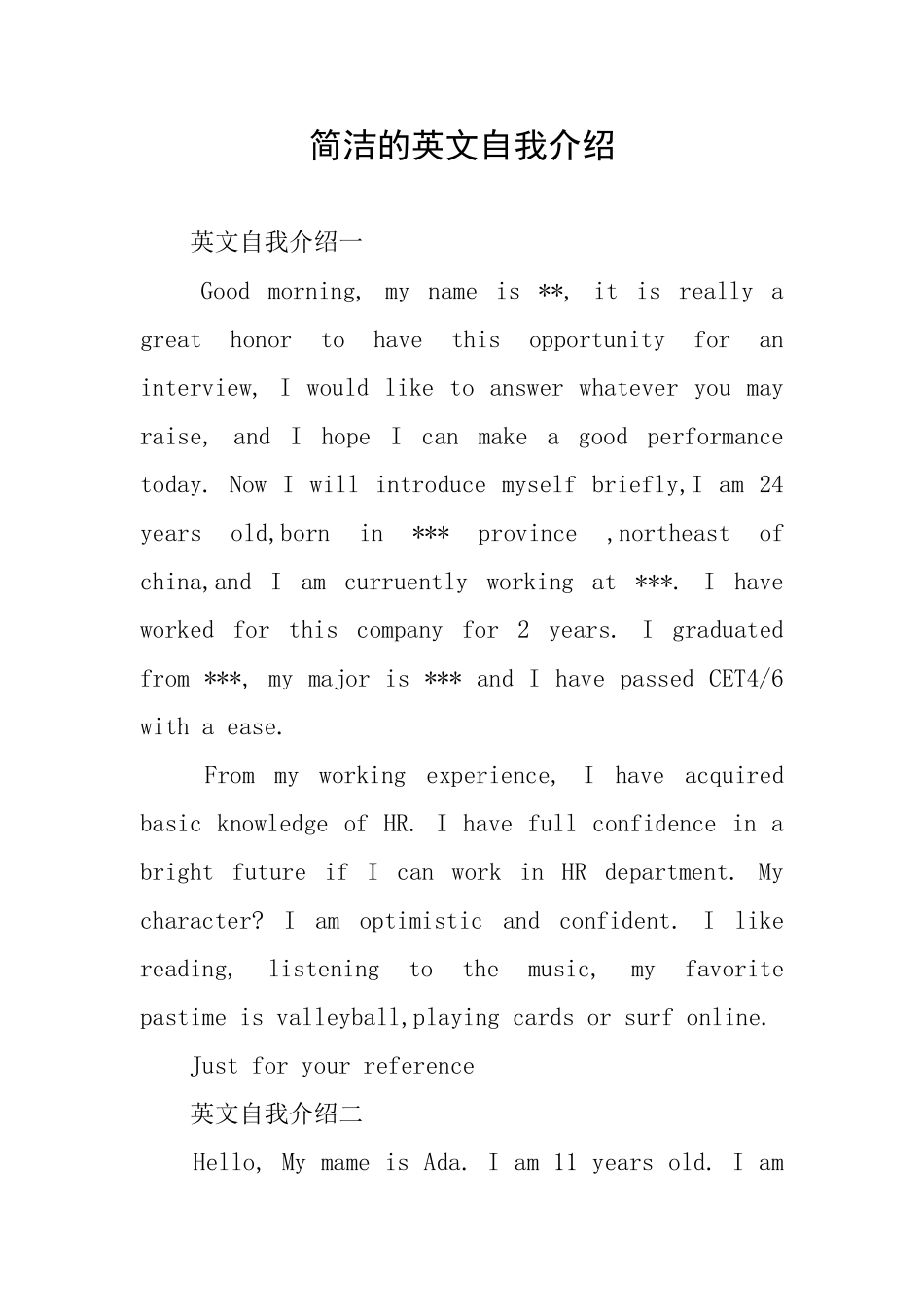 简洁的英文自我介绍_第1页