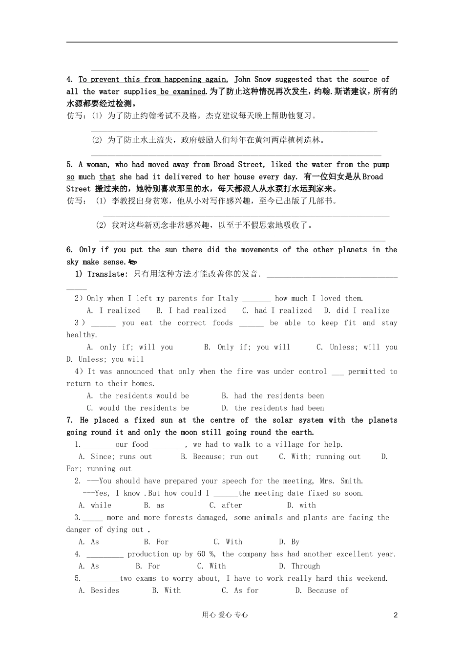 浙江省安吉县振民中学高三英语 Module5《Unit1 Great scientists》学案_第2页