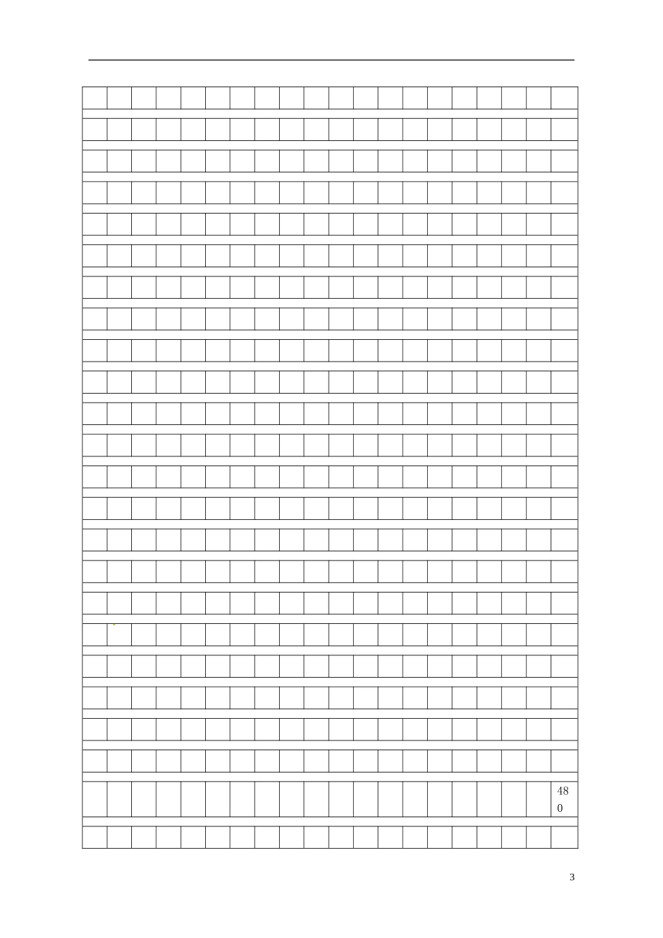 湖北省当阳二中2014年高中语文 1-16 写事要有点波澜导学案 新人教版必修1_第3页