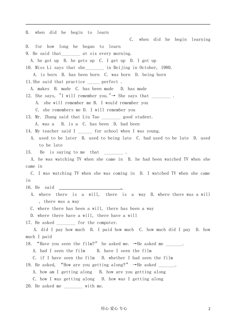 浙江省安吉县振民中学高一英语《Unit 1  Friendship》-直接引语和间接引语 学案2_第2页