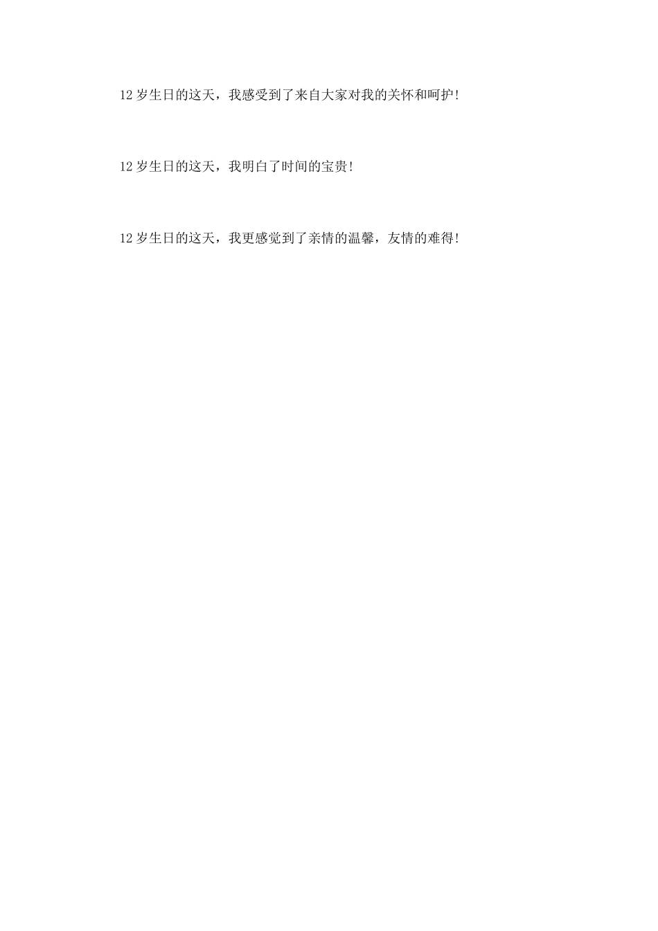 简短演讲稿篇7_第2页