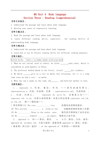浙江省临海市白云高级中学高二英语 M4 Unit 4  Body language 导学案