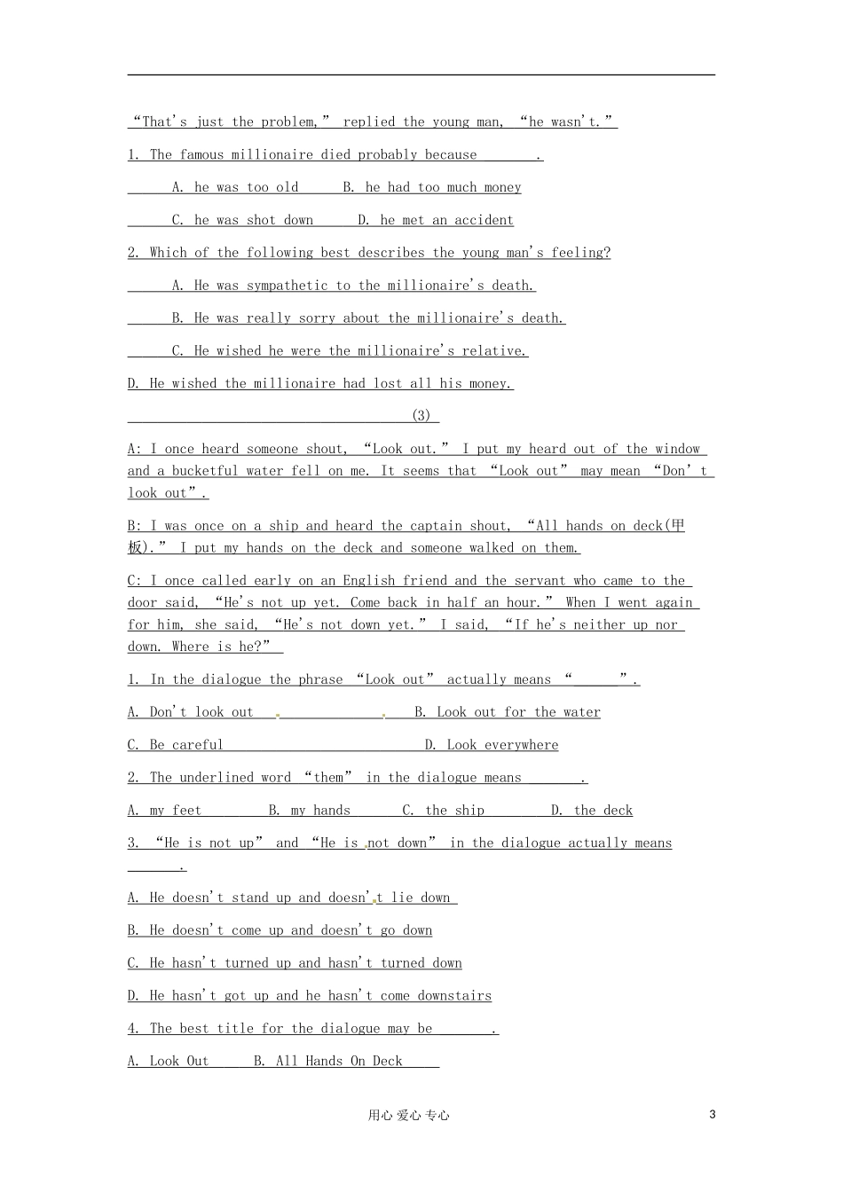 浙江省安吉县振民中学高一英语《Unit 1 Friendship》NEW WORDS学案_第3页