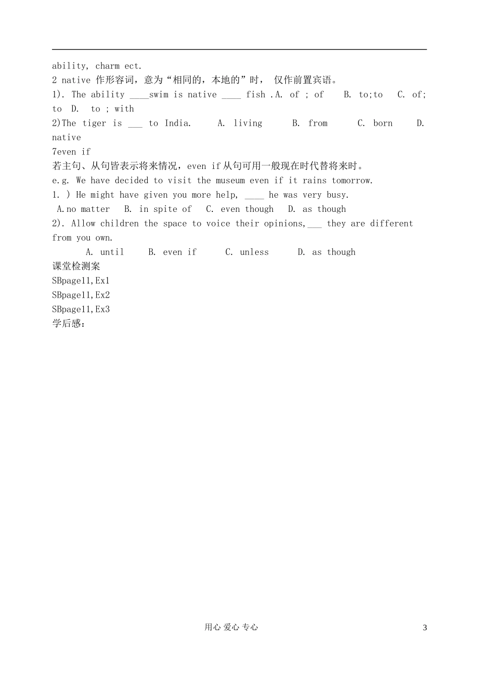 浙江省安吉县振民中学高一英语《Unit 2 English around the world》language points1学案_第3页