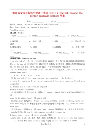 浙江省安吉县振民中学高一英语《Unit 2 English around the world》language points1学案